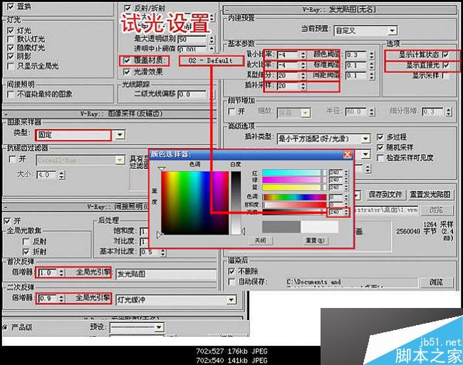 max快速出圖 武林網(wǎng) 3dsmax室內(nèi)設(shè)計教程