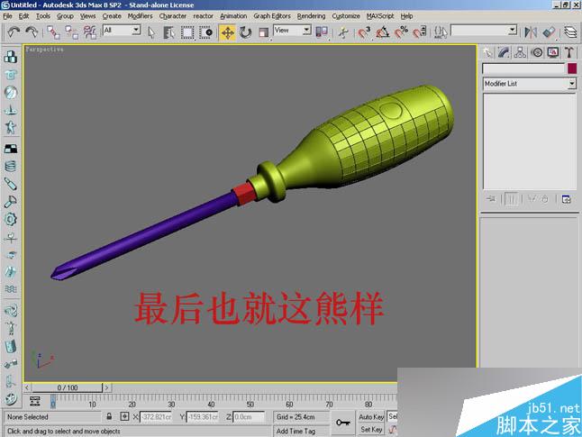 3dsmax制作逼真鉗子和螺絲刀 武林網(wǎng) 3dsmax教程