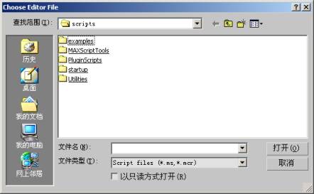 腳本語言簡介 武林網(wǎng) 3DSMAX入門教程
