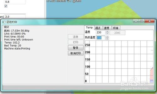 使用3dsmax制作一個簡單的模型用于3D打印機(jī)打印