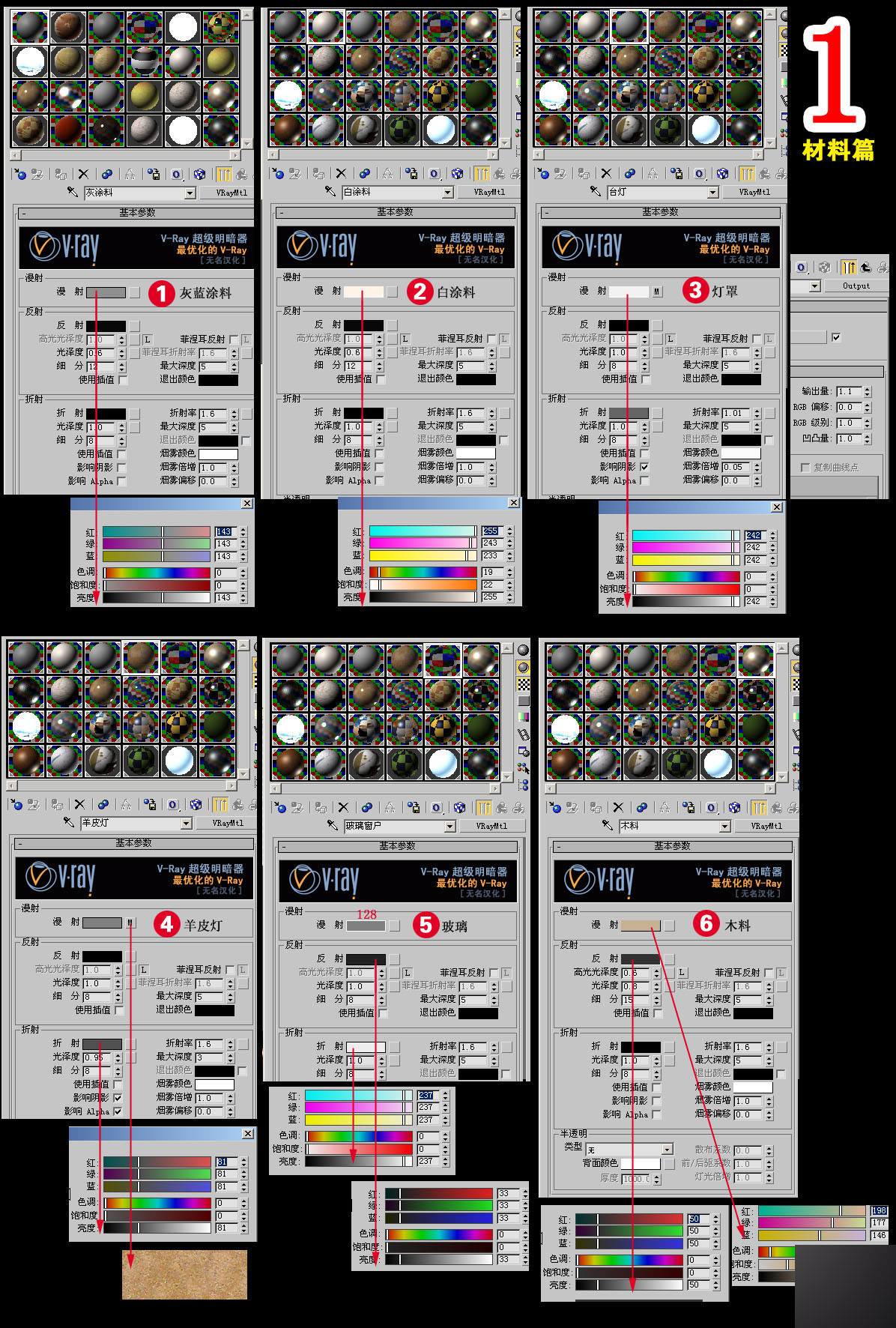 室內效果圖制作流程 武林網 3DSMAX室內教程 