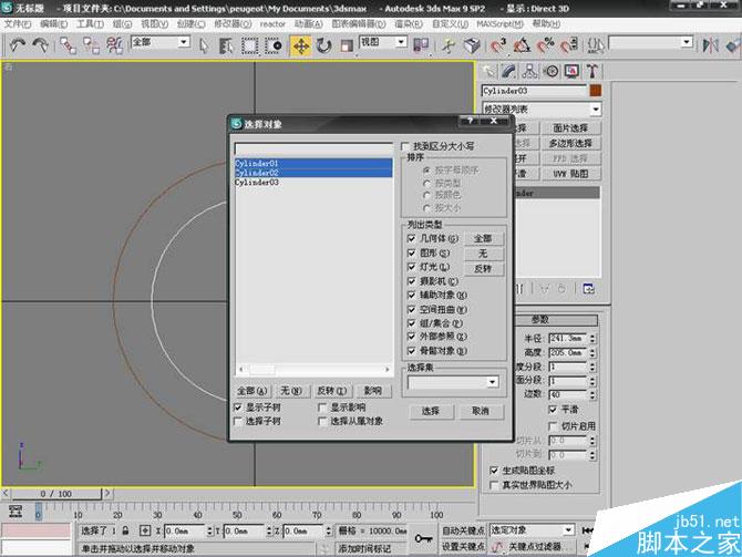 3DS MAX打造極品奔馳跑車 武林網(wǎng) 3DSMAX教程