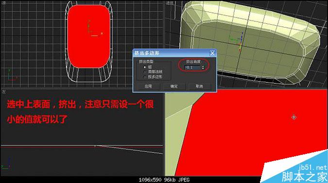 3DMAX多普達手機建模教程 武林網 3DMAX建模教程