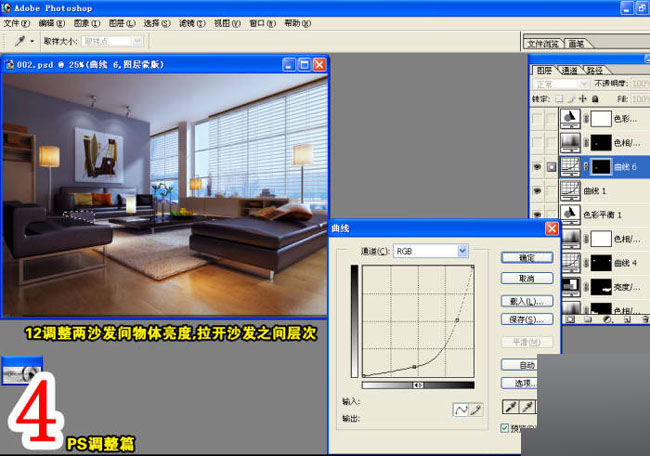 室內效果圖制作流程 武林網 3DSMAX室內教程 