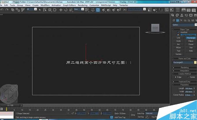 3DMAX制作旋轉(zhuǎn)樓梯教程 武林網(wǎng) 3DMAX教程
