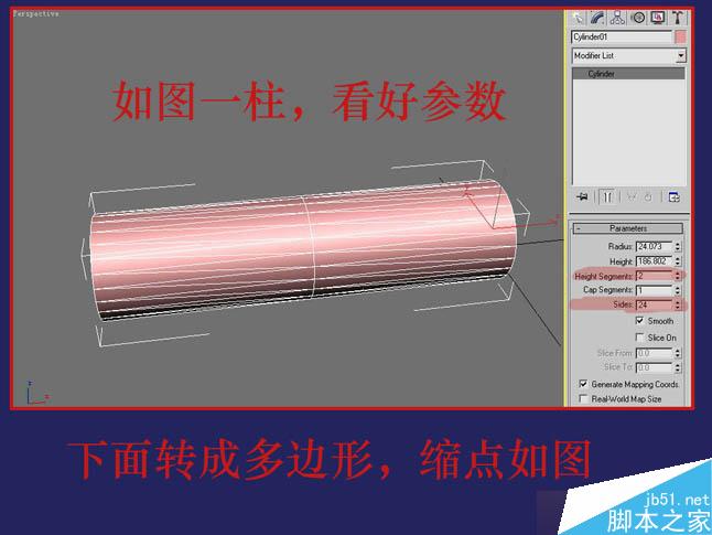 3dsmax制作逼真鉗子和螺絲刀 武林網(wǎng) 3dsmax教程