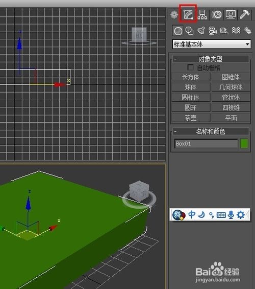 使用3dsmax制作一個簡單的模型用于3D打印機(jī)打印