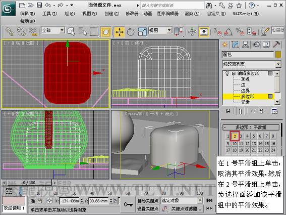 3DSMAX制作靜物場(chǎng)景 武林網(wǎng) 3DSMAX建模教程