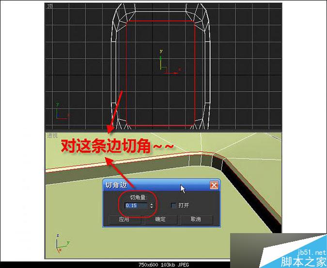 3DMAX多普達手機建模教程 武林網 3DMAX建模教程