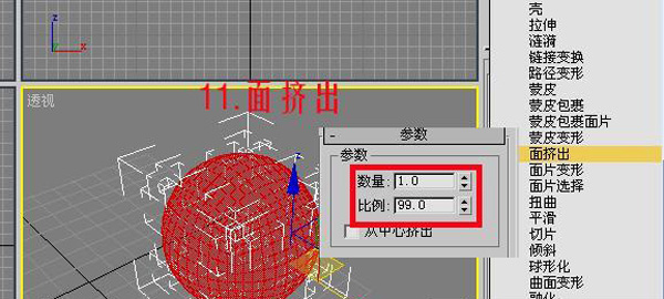 3dsmax制作排球 武林網 3dsmax建模教程