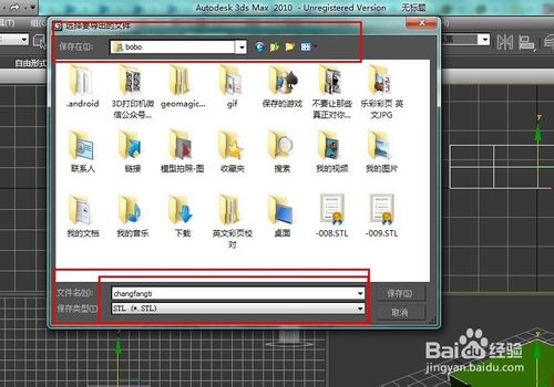 使用3dsmax制作一個簡單的模型用于3D打印機(jī)打印