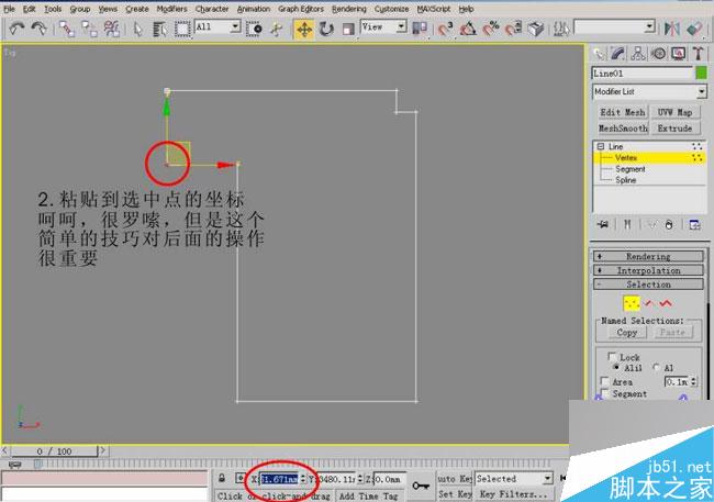 3ds Max快速建模墻面 武林網 3DSMAX教程