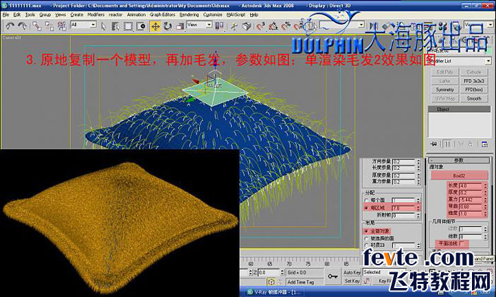 3dsmax制作逼真虎皮抱枕材質(zhì) 武林網(wǎng) 3dsmax材質(zhì)貼圖教程