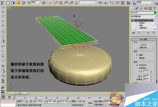 3dmax制作最溫馨的臥室 武林網 3dmax室內教程