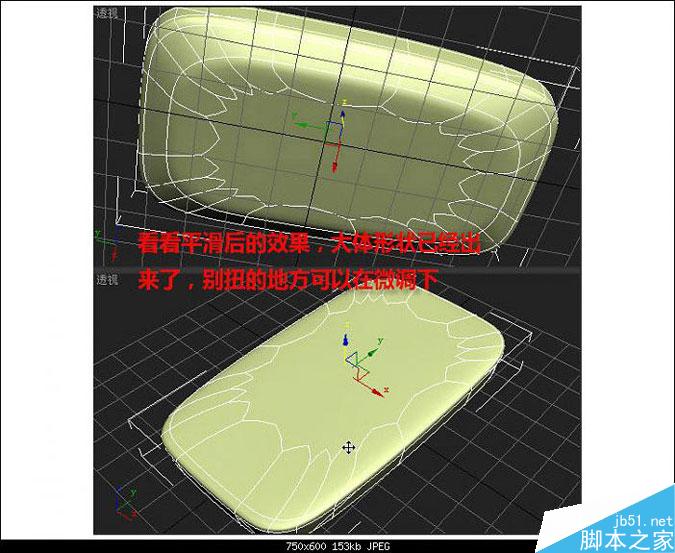 3DMAX多普達手機建模教程 武林網 3DMAX建模教程
