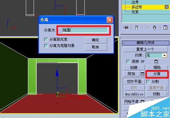效果圖的快速簡單建摸，３Ｄ初級教程 武林網 3DSMAX室內教程