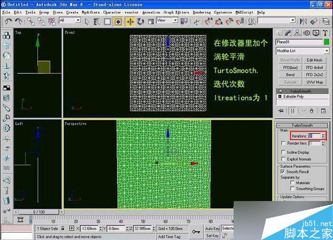 3dsmax制作室內(nèi)軟包物品 武林網(wǎng) 3dsmax室內(nèi)教程