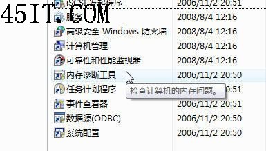 降價能犧牲穩定？內存“小條”的迷思(2)