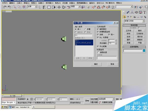 3dsmax打造精美歐式壁燈 武林網 3ds max教程
