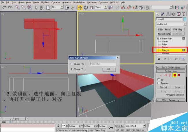 3ds max快速建模墻面 武林網 3dsmax教程