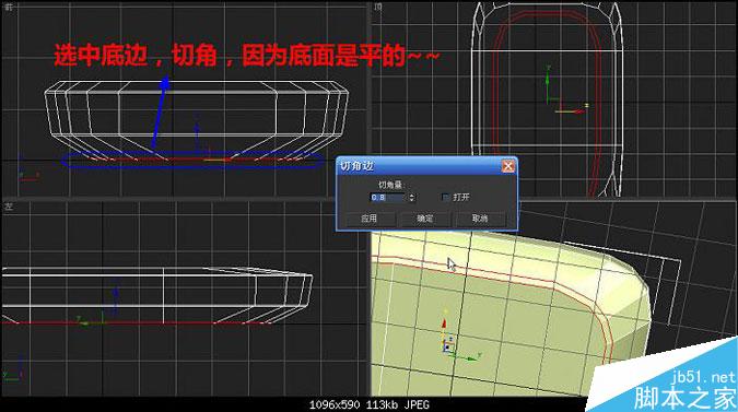 3DMAX多普達手機建模教程 武林網 3DMAX建模教程