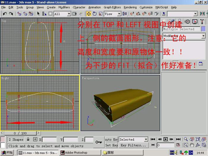 3DSMAX制作鼠標 武林網 3DSMAX建模教程