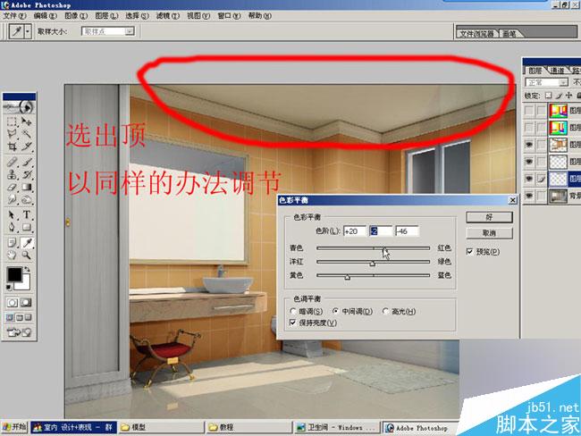 室內效果圖后期處理 武林網 3DSMAX效果圖制作教程