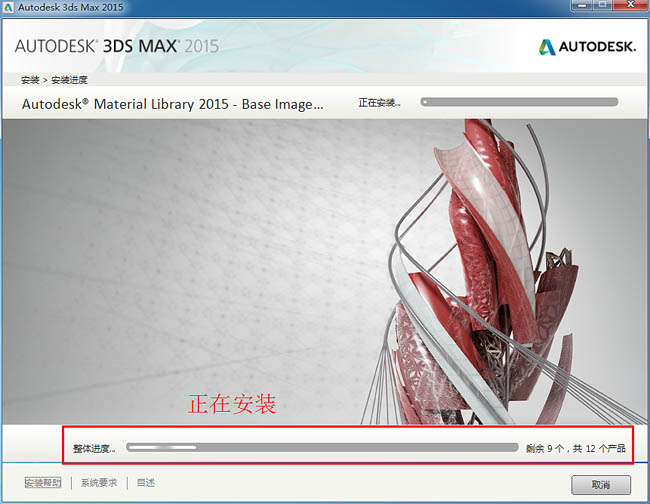3dmax2015【3dsmax2015】中文/英文版官方破解（64位）安裝圖文教程、破解注冊方法圖六