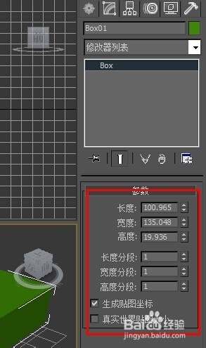 使用3dsmax制作一個簡單的模型用于3D打印機(jī)打印