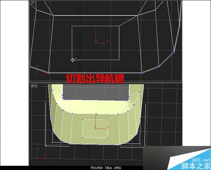 3DMAX多普達手機建模教程 武林網 3DMAX建模教程