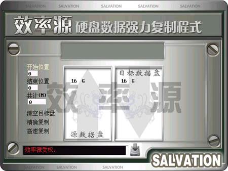 不花錢(qián)不求人 普通硬盤(pán)數(shù)據(jù)恢復(fù)五大招