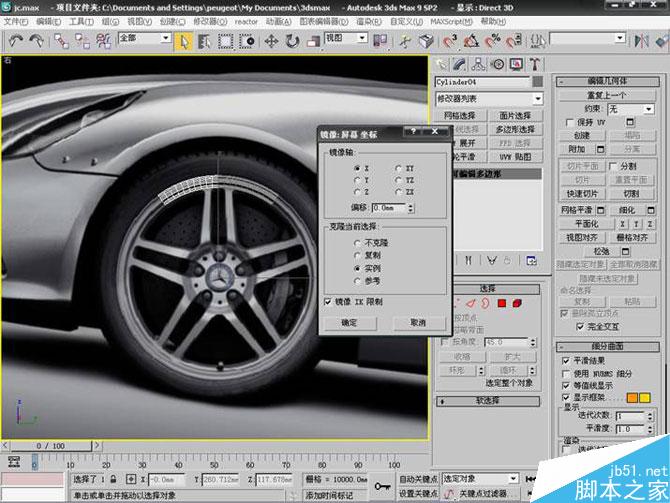 3DS MAX打造極品奔馳跑車 武林網(wǎng) 3DSMAX教程