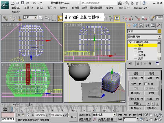 3DSMAX制作靜物場(chǎng)景 武林網(wǎng) 3DSMAX建模教程