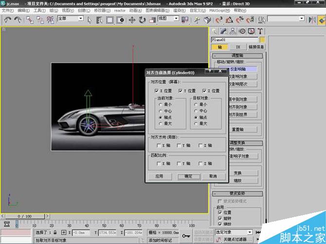 3DS MAX打造極品奔馳跑車 武林網(wǎng) 3DSMAX教程