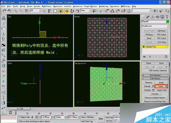 3dsmax制作室內(nèi)軟包物品 武林網(wǎng) 3dsmax室內(nèi)教程