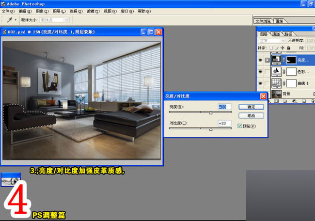 室內效果圖制作流程 武林網 3DSMAX室內教程 