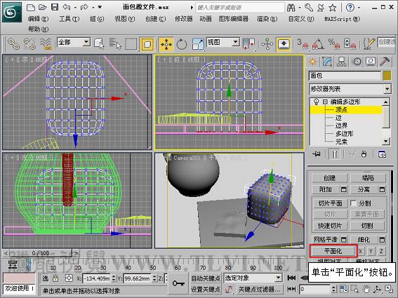 3DSMAX制作靜物場(chǎng)景 武林網(wǎng) 3DSMAX建模教程