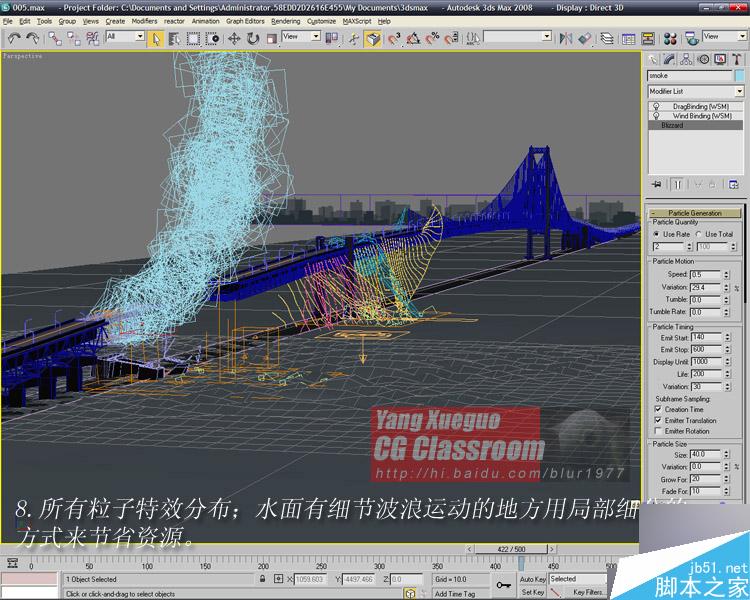 3dmax制作影視里大橋爆炸的效果 武林網(wǎng) 3dmax教程