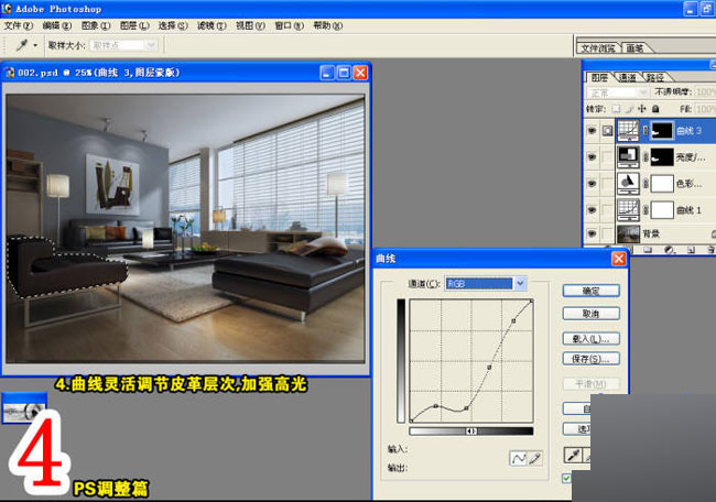 室內效果圖制作流程 武林網 3DSMAX室內教程 