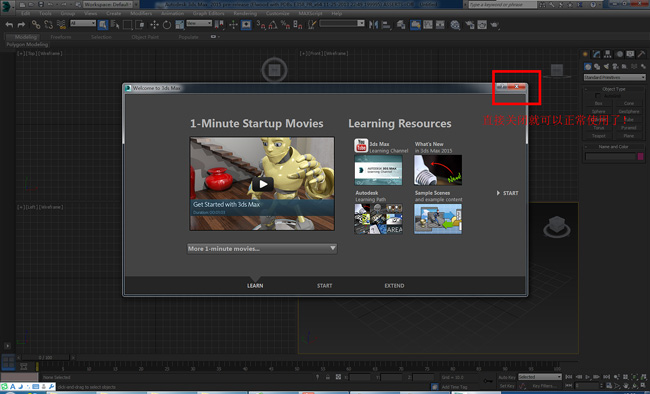 3dmax2015【3dsmax2015】中文/英文版官方破解（64位）安裝圖文教程、破解注冊方法圖十九
