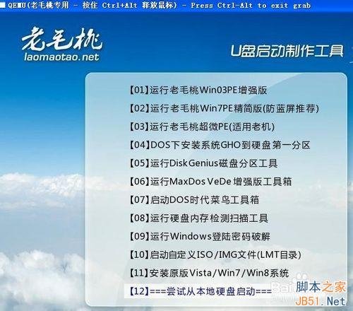 如何制作U盤啟動(dòng)?制作U盤啟動(dòng)的具體步驟詳解_武林網(wǎng)
