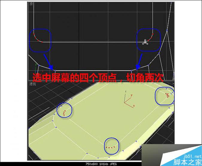 3DMAX多普達手機建模教程 武林網 3DMAX建模教程