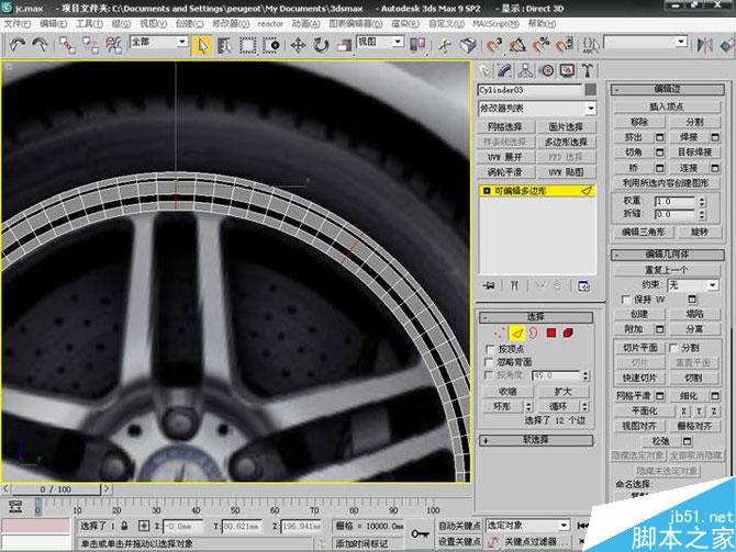 3DS MAX打造極品奔馳跑車 武林網(wǎng) 3DSMAX教程