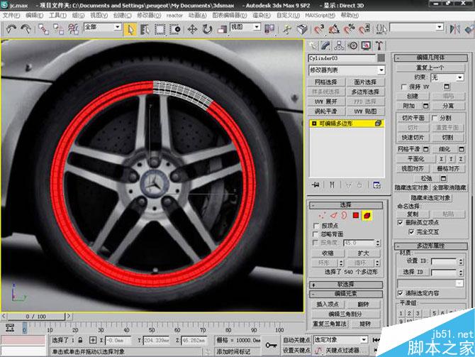 3DS MAX打造極品奔馳跑車 武林網(wǎng) 3DSMAX教程