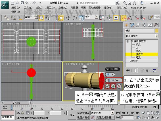 3DSMAX創建游戲道具模型 武林網 3DSMAX建模教程