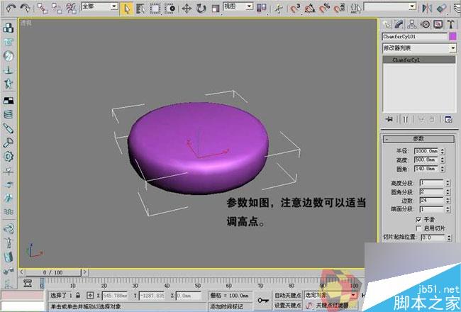 3dmax制作最溫馨的臥室 武林網 3dmax室內教程
