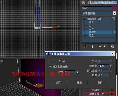 3DsMAX教程:造型設(shè)計(jì)匕首_武林網(wǎng)轉(zhuǎn)載
