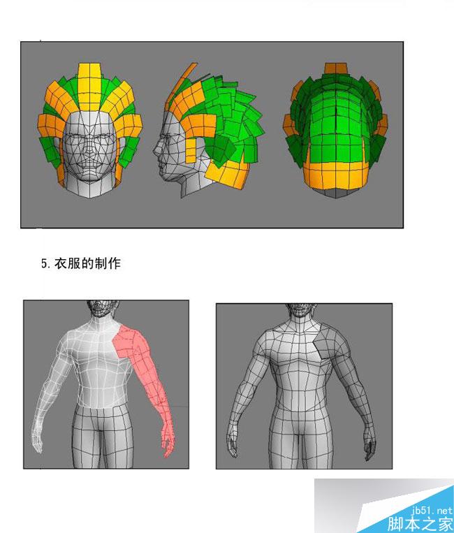 3dmax制作韓國游戲人物模型 武林網 3dsmax教程