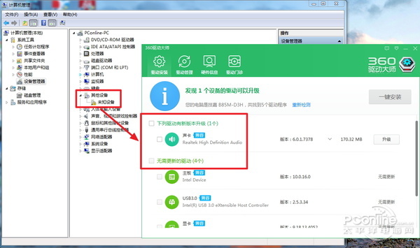 正常U盤插入電腦沒反應
