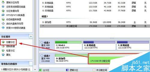 移動硬盤分區方法圖解